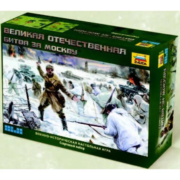 Великая отечественная. Битва за Москву