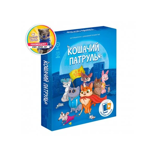 Кошачий патруль
