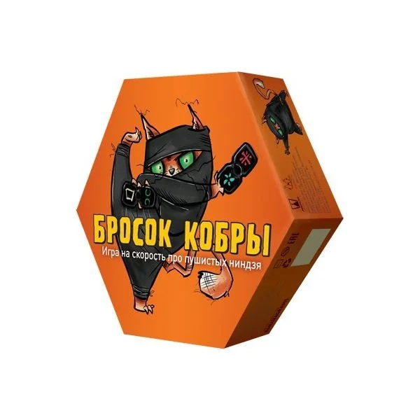 Бросок Кобры