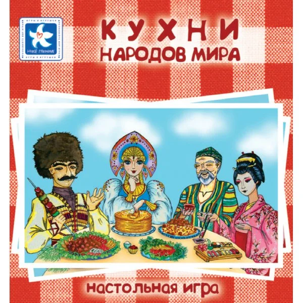 Кухни народов мира