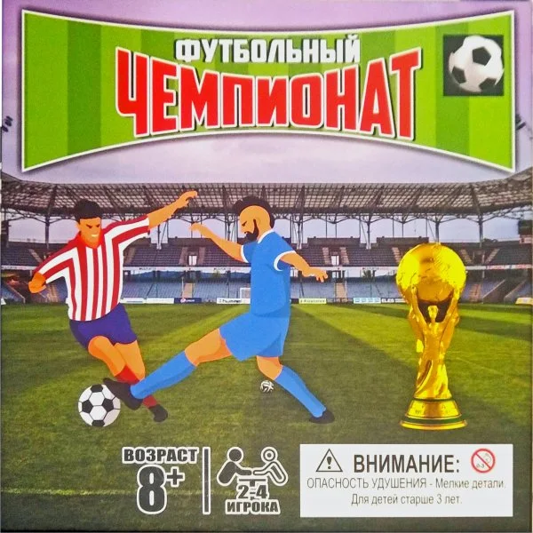Футбольный Чемпионат