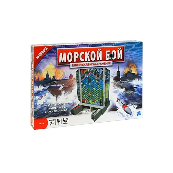 Морской бой, Hasbro