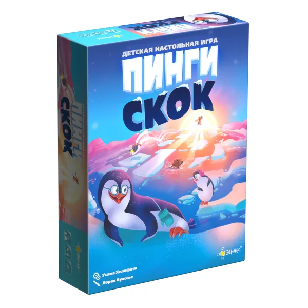 Пинги Скок