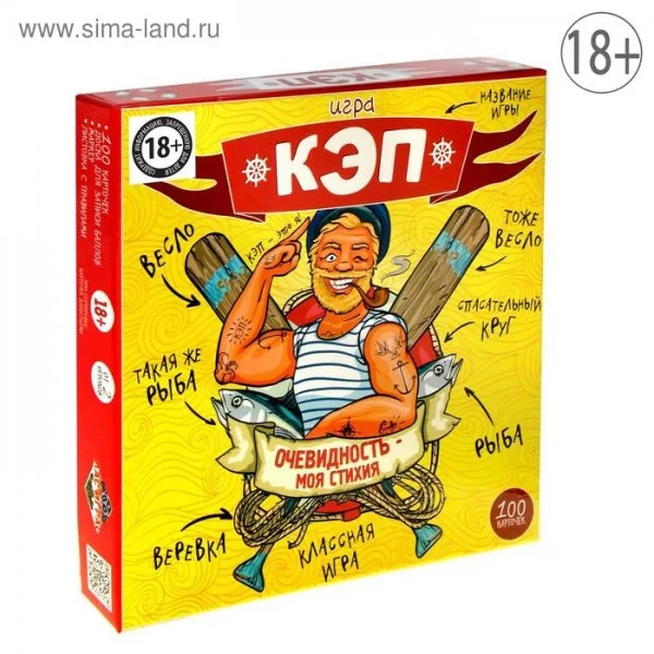 Кэп