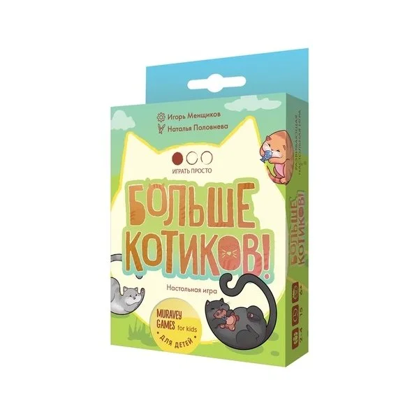 Больше котиков