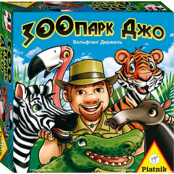 Зоопарк Джо