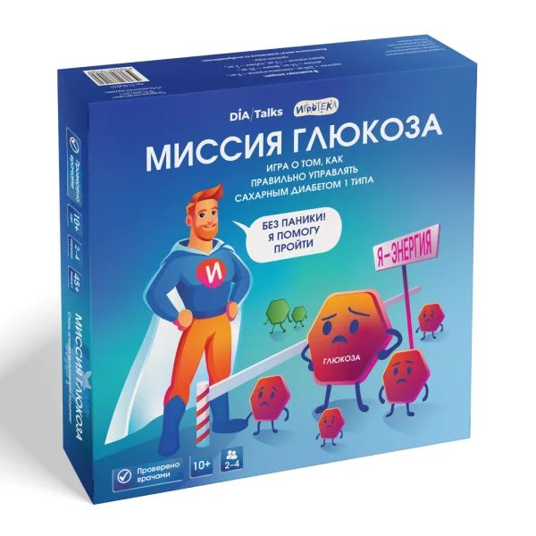 Миссия Глюкоза