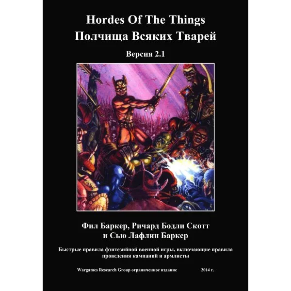 Hordes of the Things