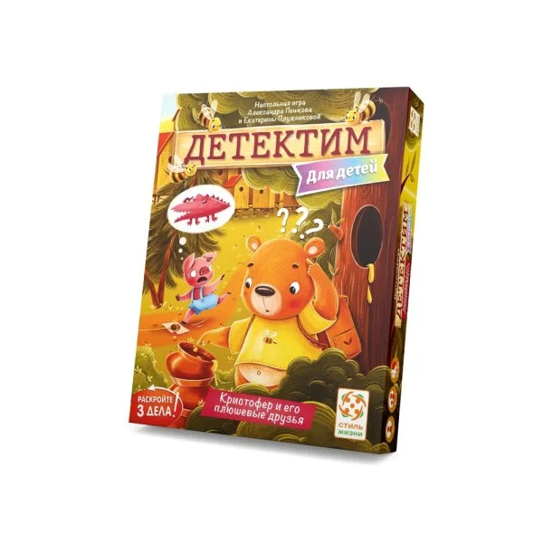 Детектим. Для детей: Кристофер и его плюшевые друзья