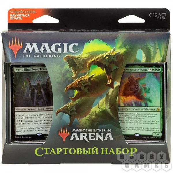 MTG. Базовый выпуск 2021-1