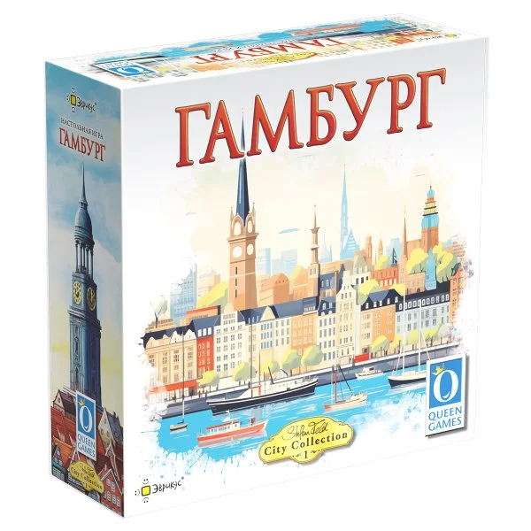 Гамбург