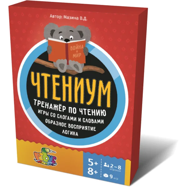 Чтениум
