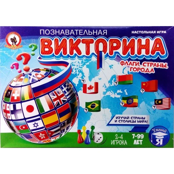 Флаги, страны, города-Познавательная викторина