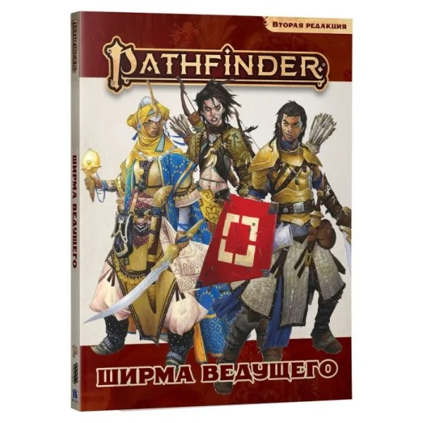 Pathfinder Вторая редакция. Ширма ведущего