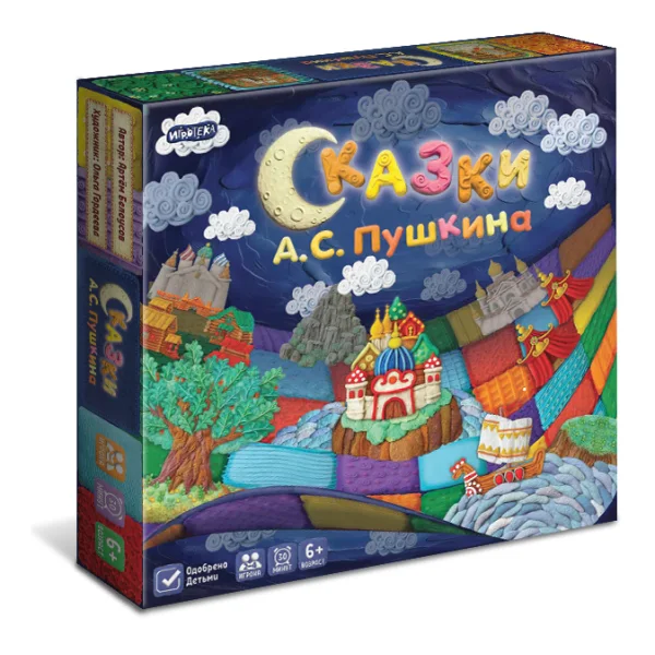Сказки А. С. Пушкина