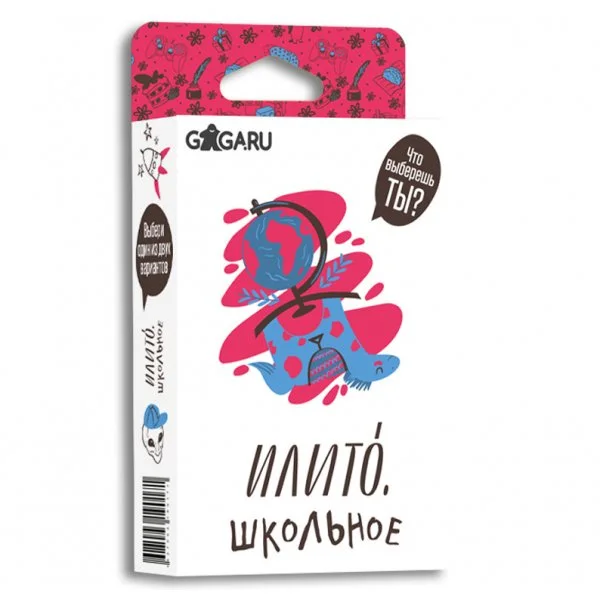 ИлиТо Школьное