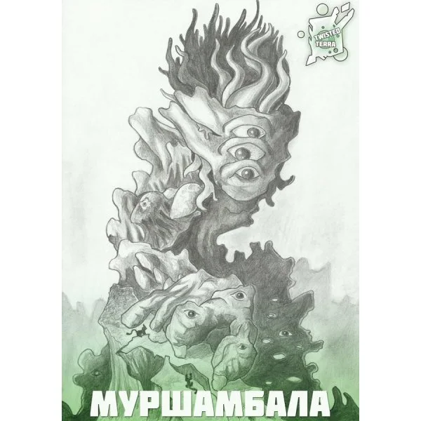 Муршамбала