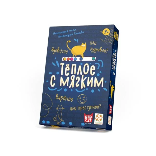 Тёплое с мягким