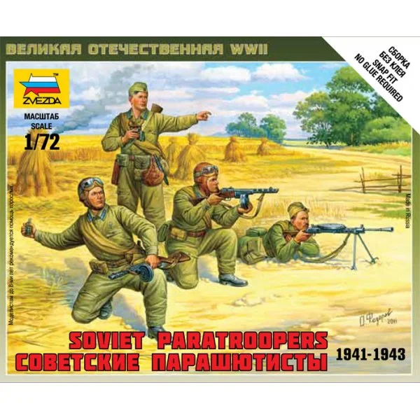 Советские парашютисты 1941-1943