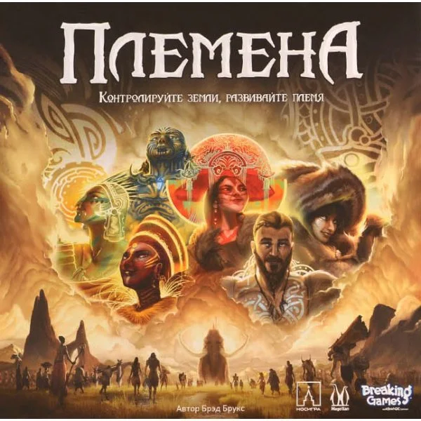 Племена