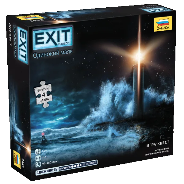 EXIT-КВЕСТ. Пазл. Одинокий Маяк