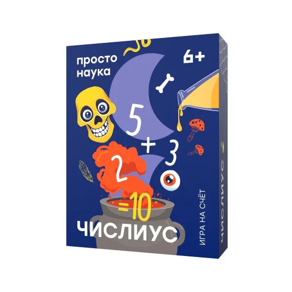 Числиус