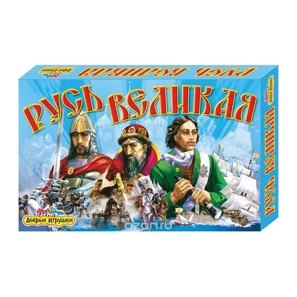 Русь великая