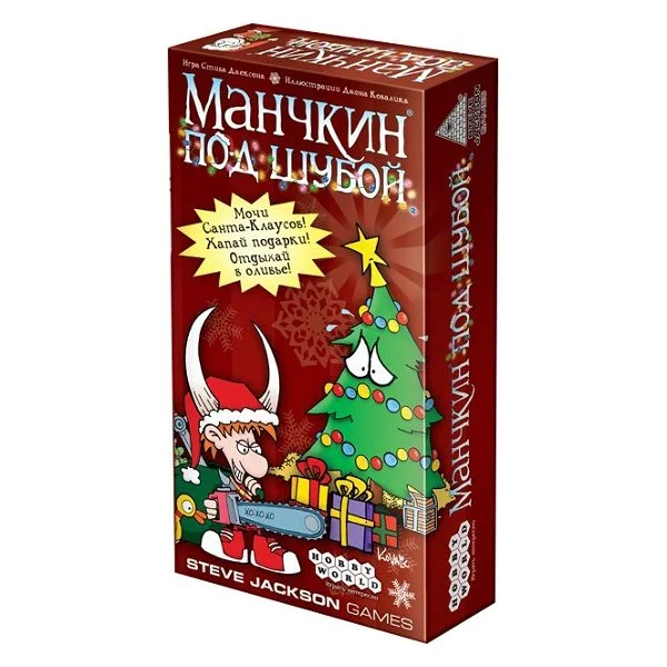 Манчкин под шубой