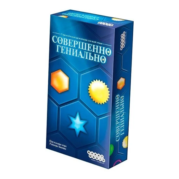 Совершенно гениально