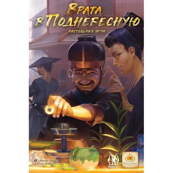 Врата в Поднебесную