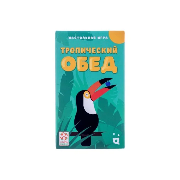 Тропический обед