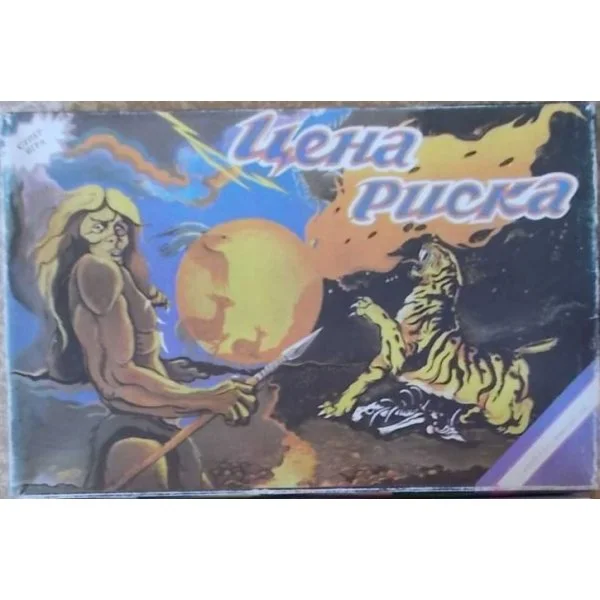 Цена риска