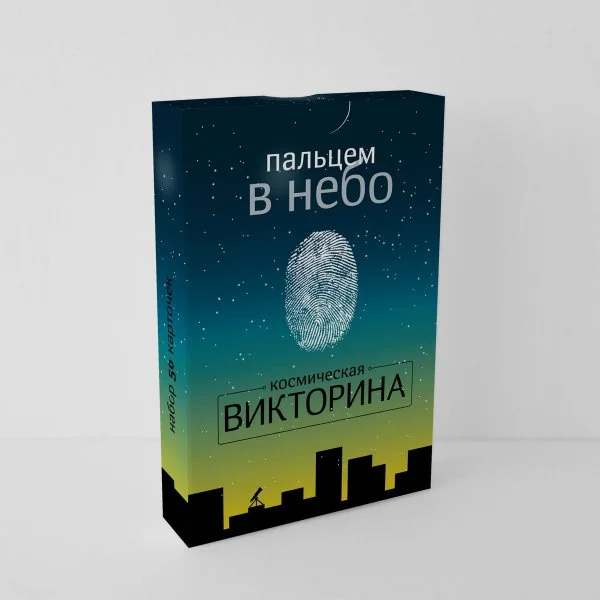 Пальцем в небо.