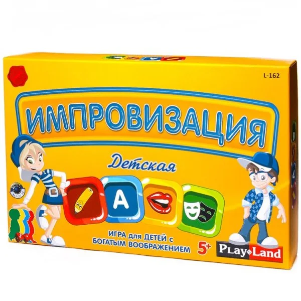 Импровизация: Детская