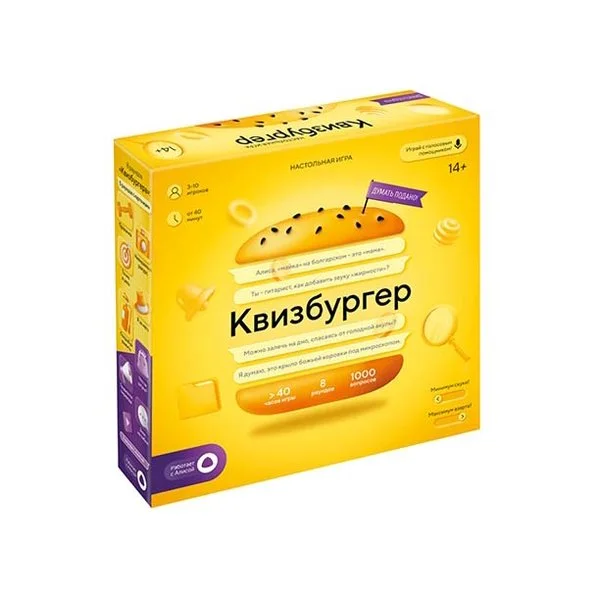 Квизбургер