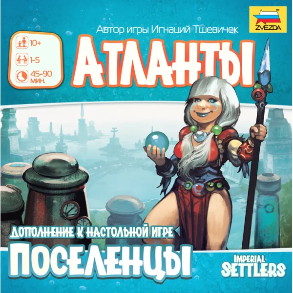 Поселенцы: Атланты
