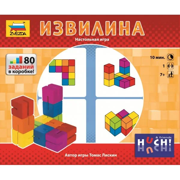 Извилина