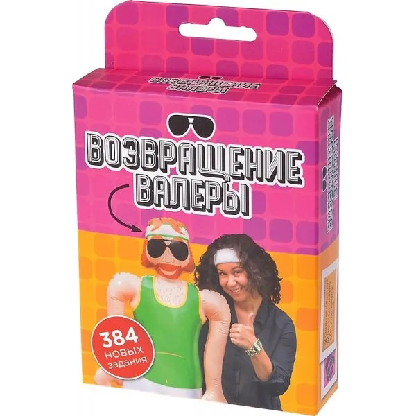 Возвращение Валеры